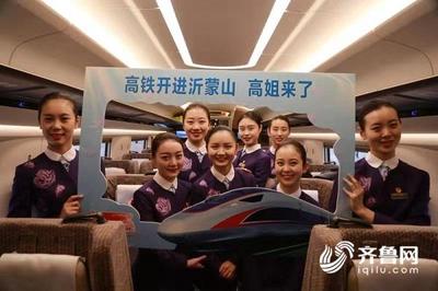 牡丹花新款制服亮相 鲁南高铁日曲段乘务员整装待发展专业礼仪服务