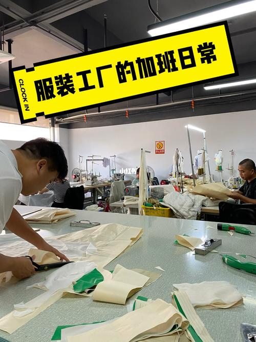 杭州服装工厂的加班日常 板房设计部的节奏与坚守